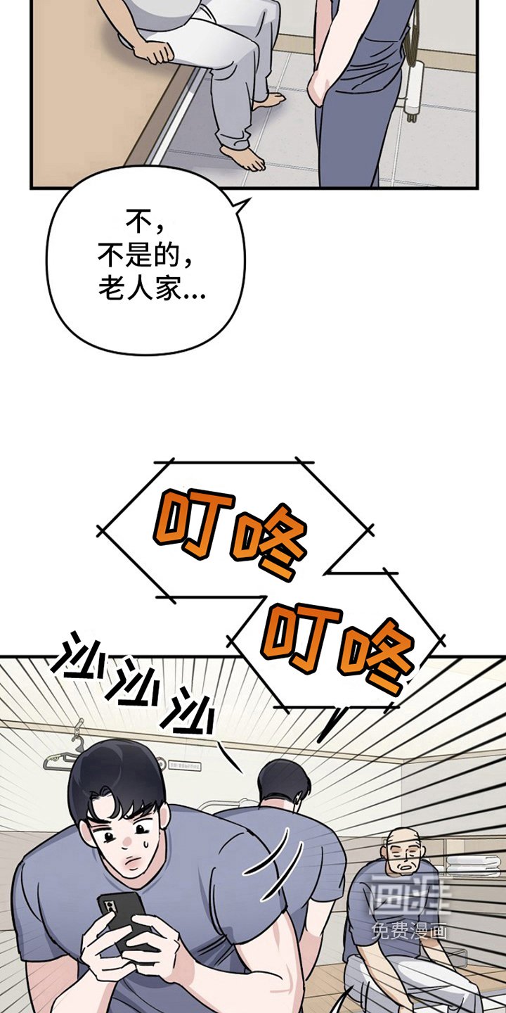 第8章：变化人生：车祸负责