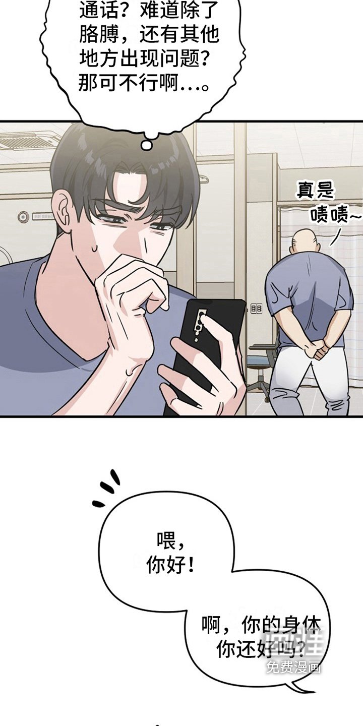第8章：变化人生：车祸负责