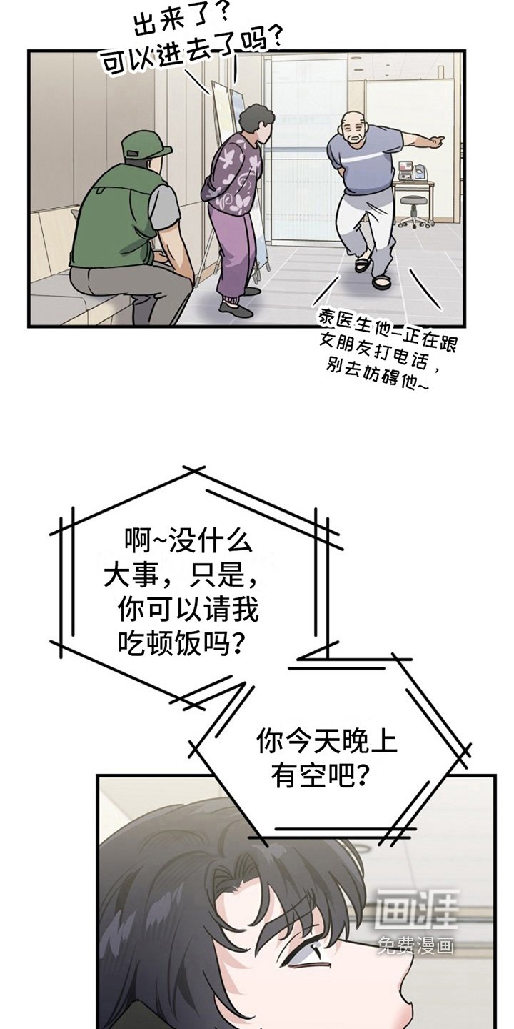 第8章：变化人生：车祸负责
