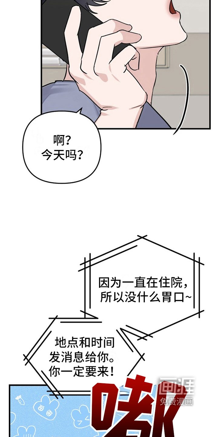 第8章：变化人生：车祸负责