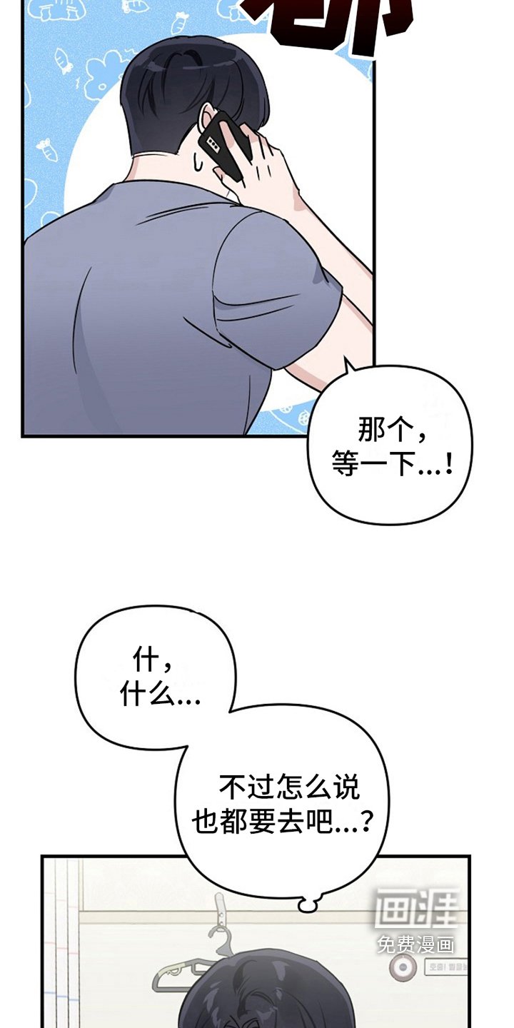 第8章：变化人生：车祸负责
