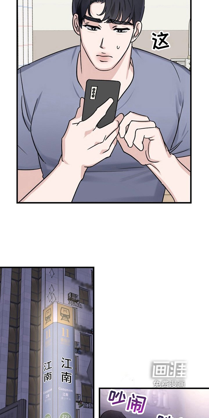 第8章：变化人生：车祸负责
