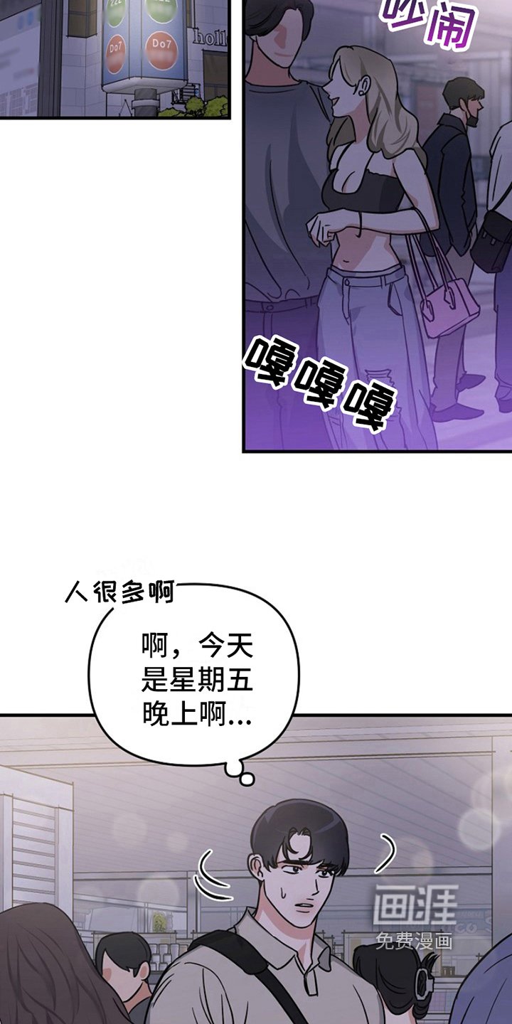 第8章：变化人生：车祸负责