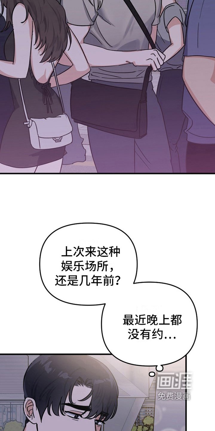 第8章：变化人生：车祸负责