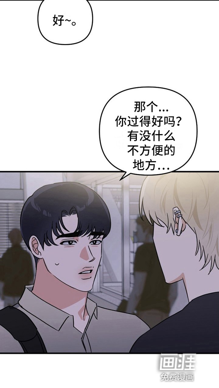 第8章：变化人生：车祸负责
