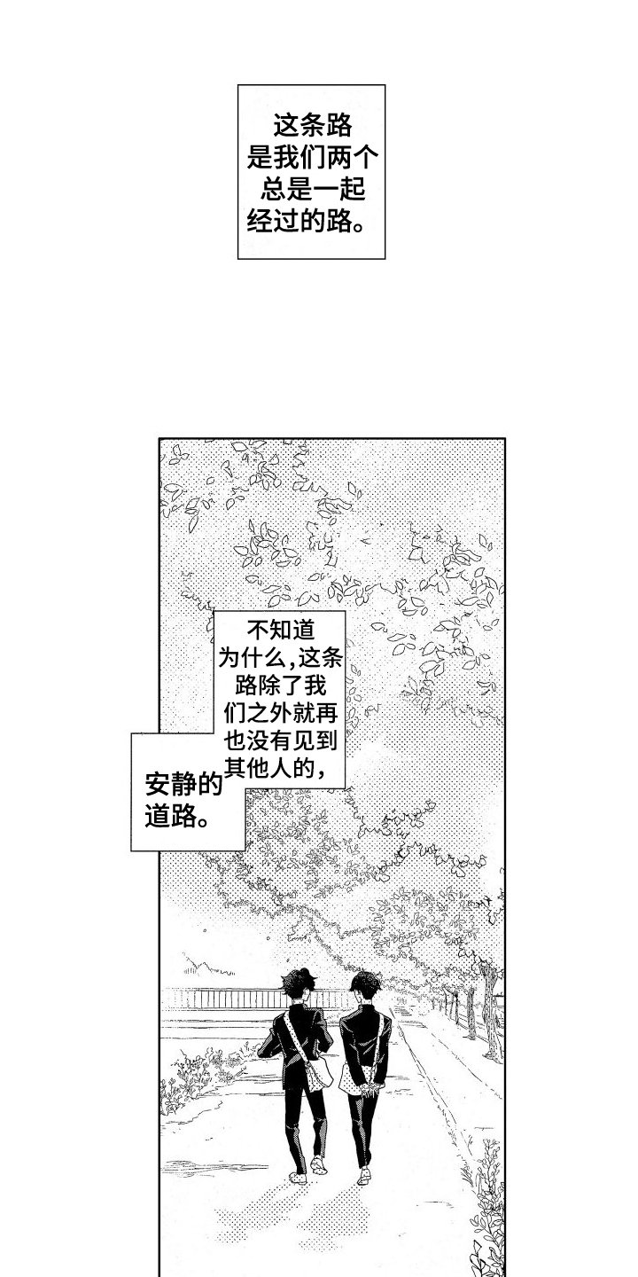 第1章：初恋