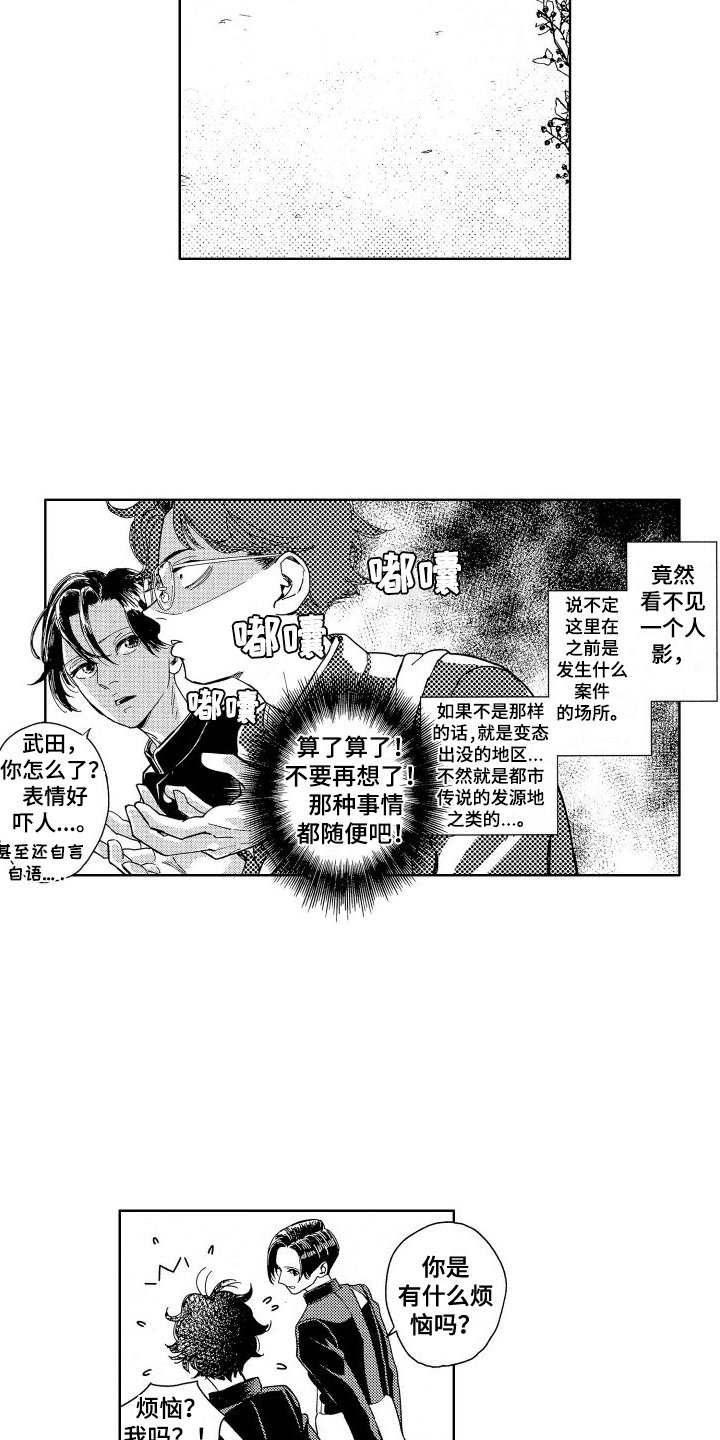 第1章：初恋