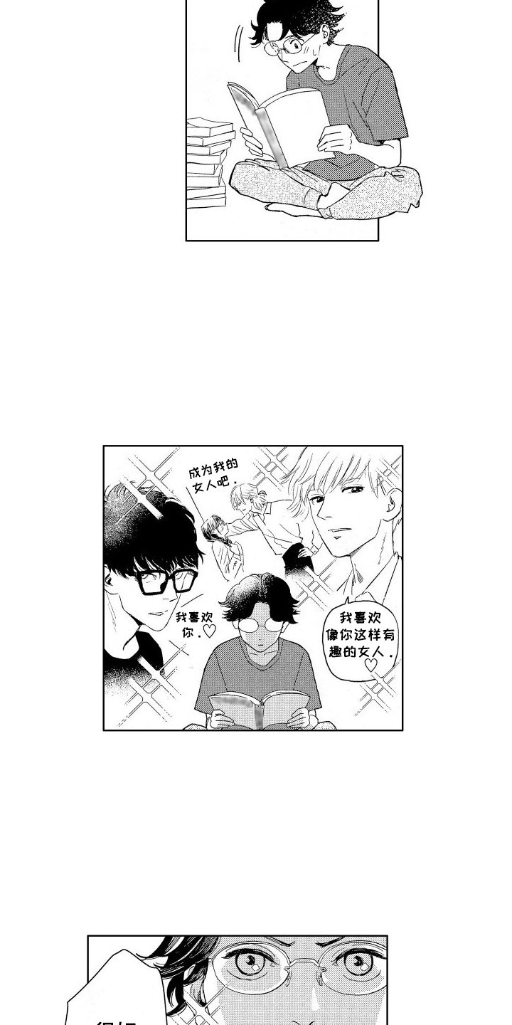 第1章：初恋