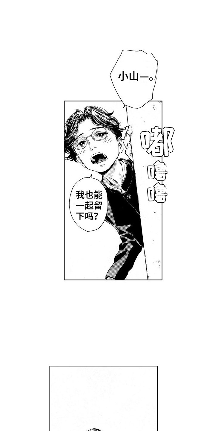 第1章：初恋
