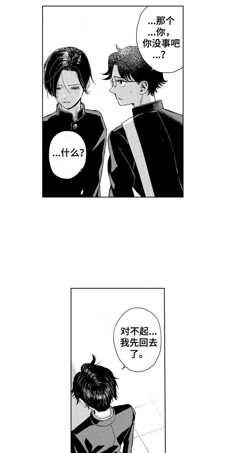 第1章：初恋