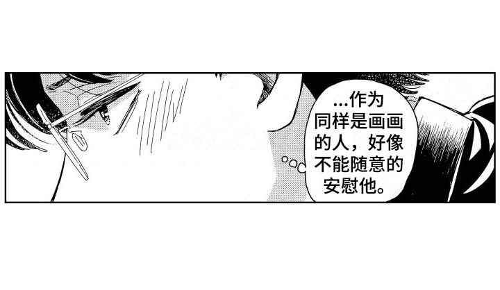 第1章：初恋