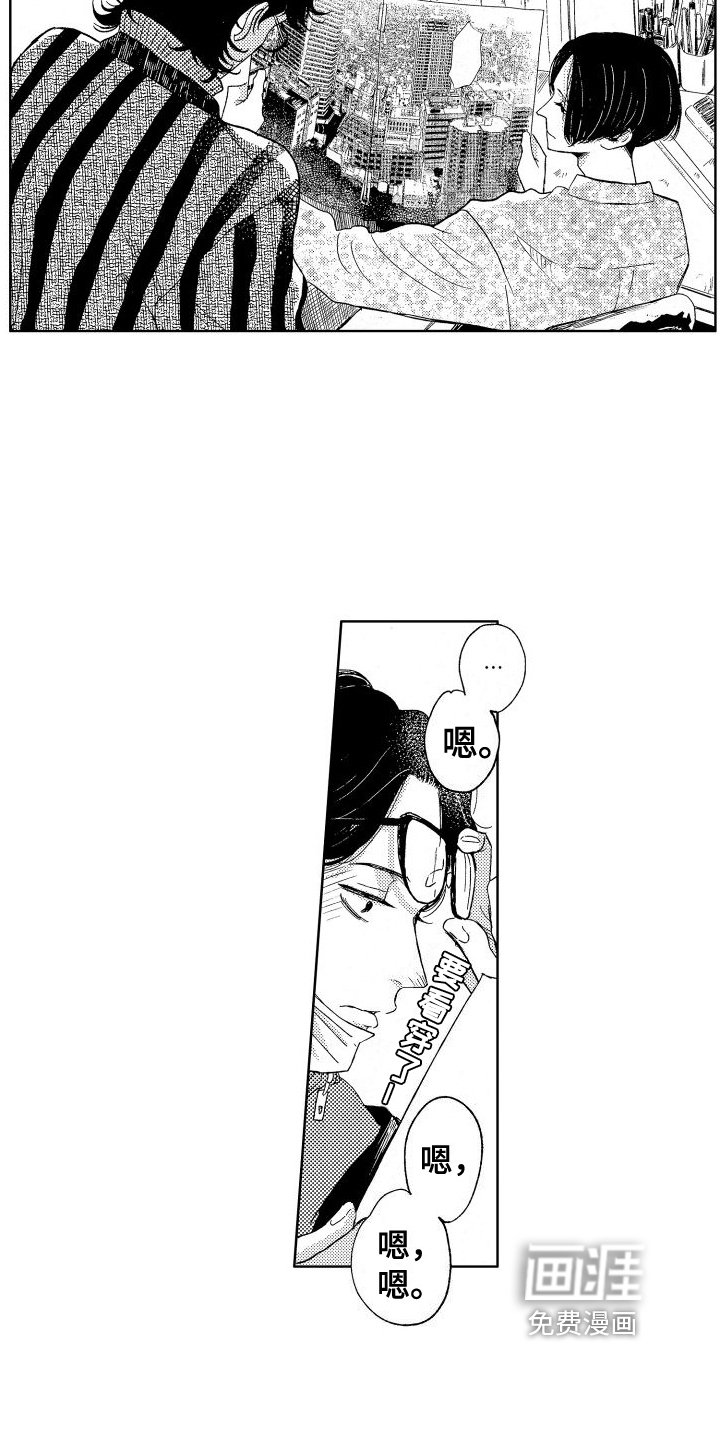 第11章：疑惑