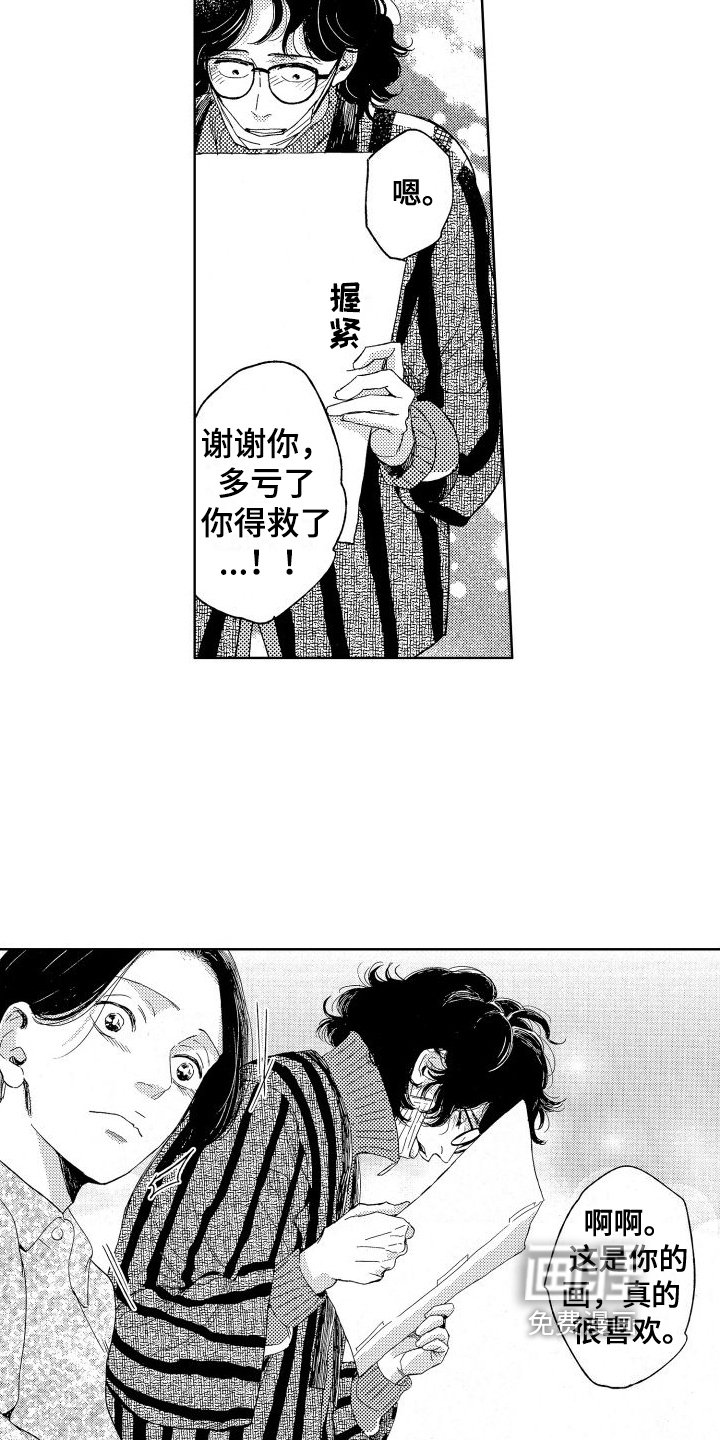 第11章：疑惑