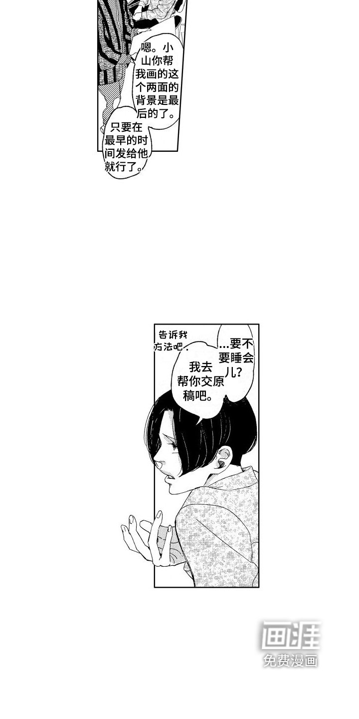 第11章：疑惑