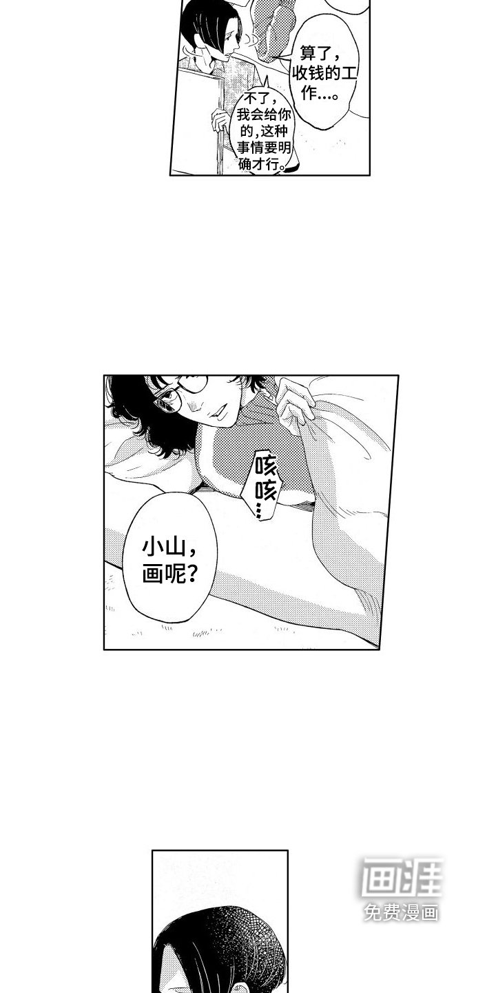 第11章：疑惑
