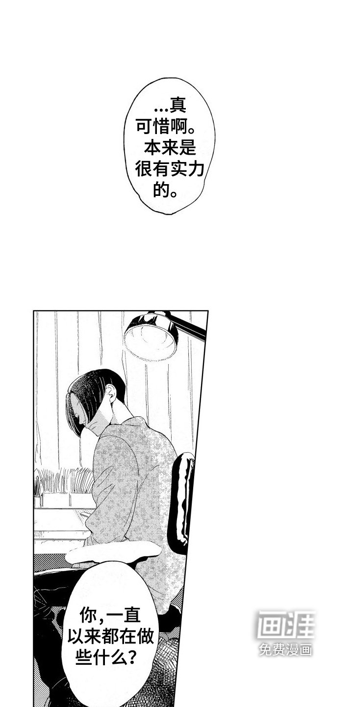 第11章：疑惑