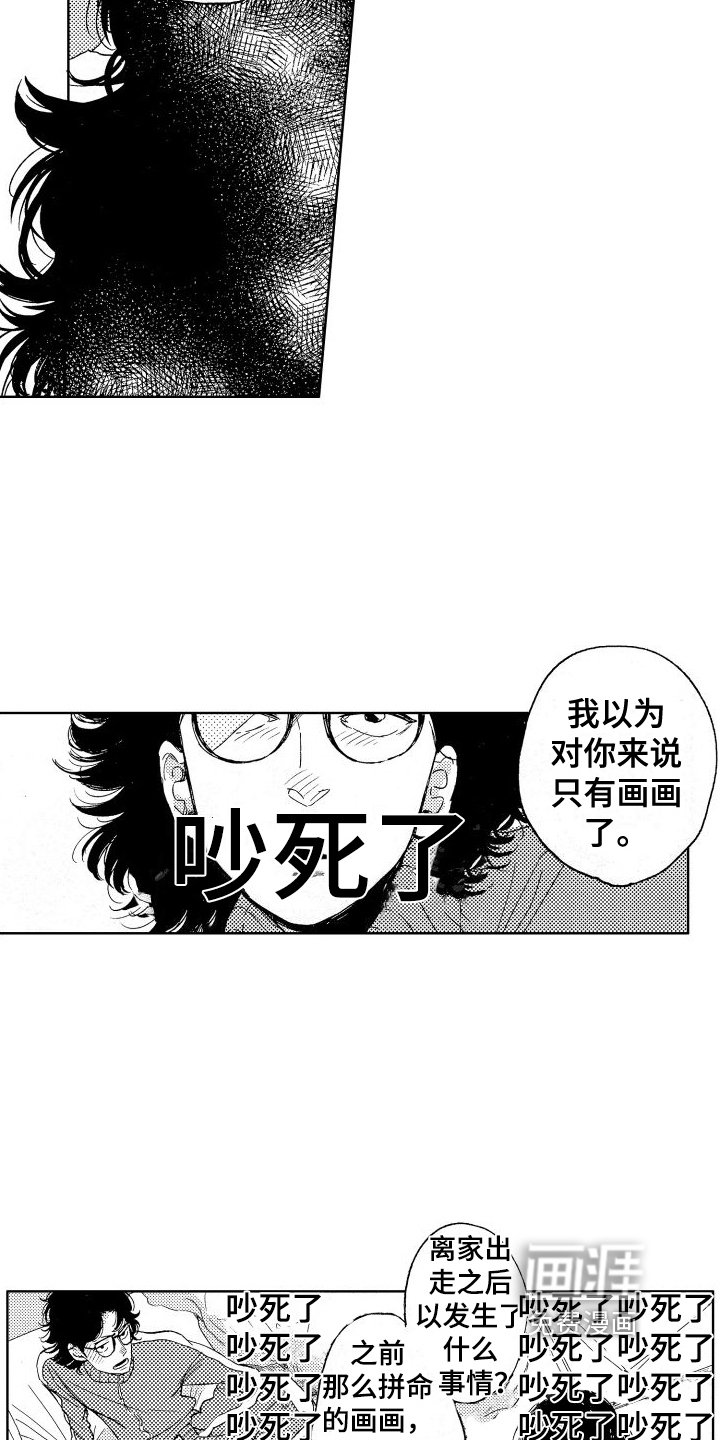 第11章：疑惑