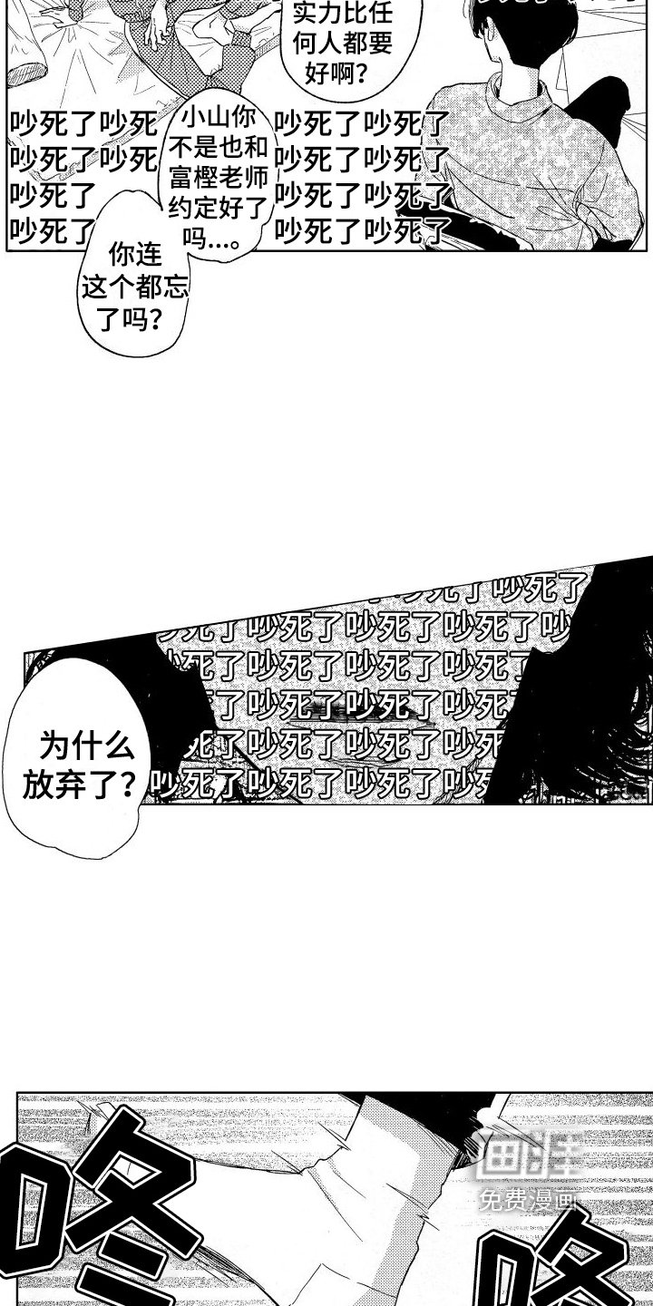 第11章：疑惑