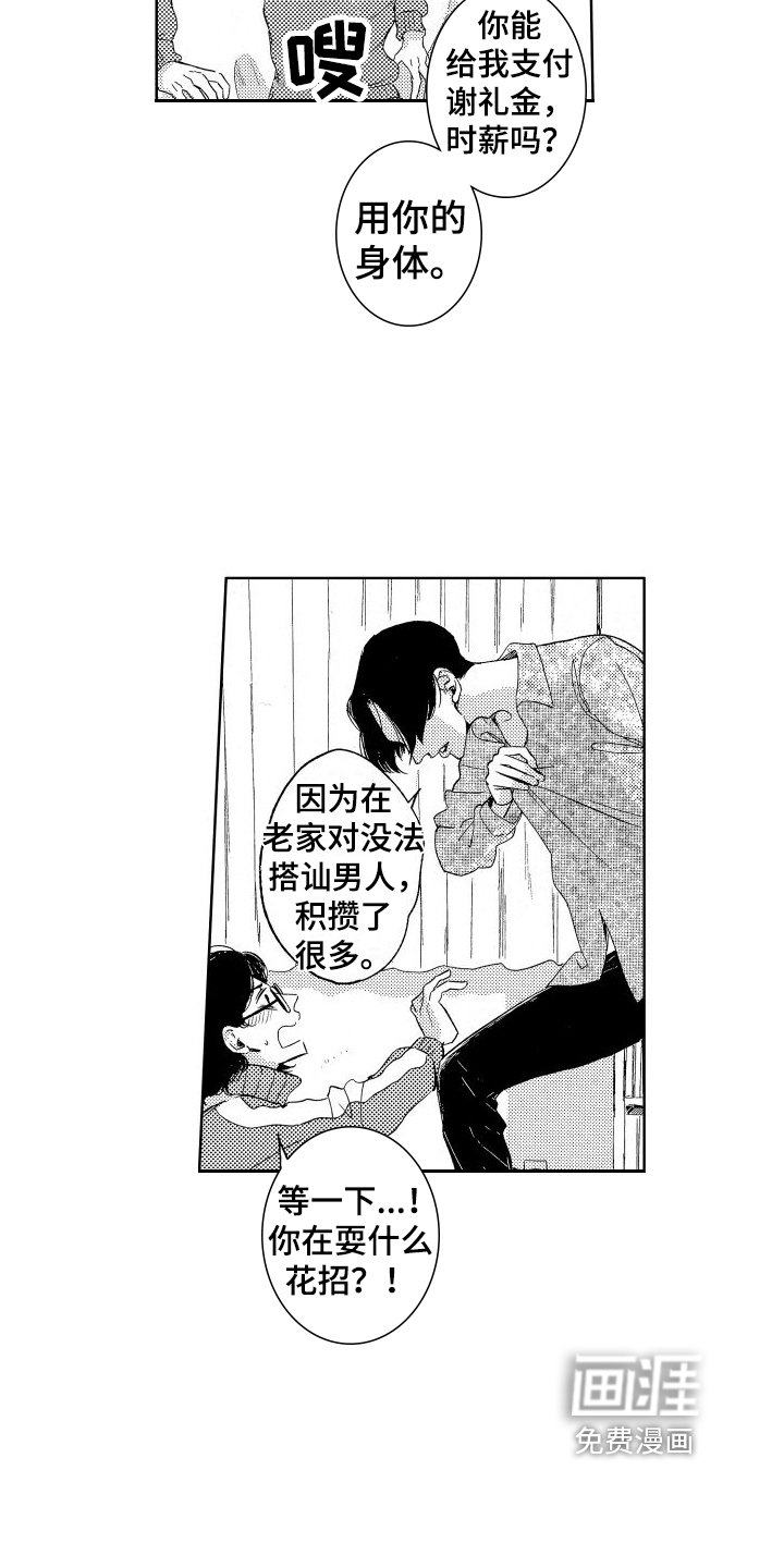 第11章：疑惑
