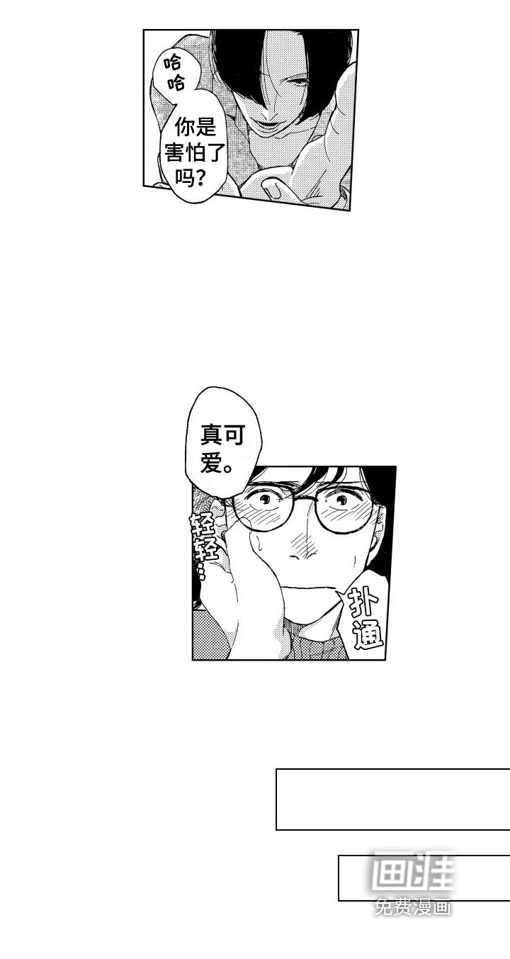 第11章：疑惑
