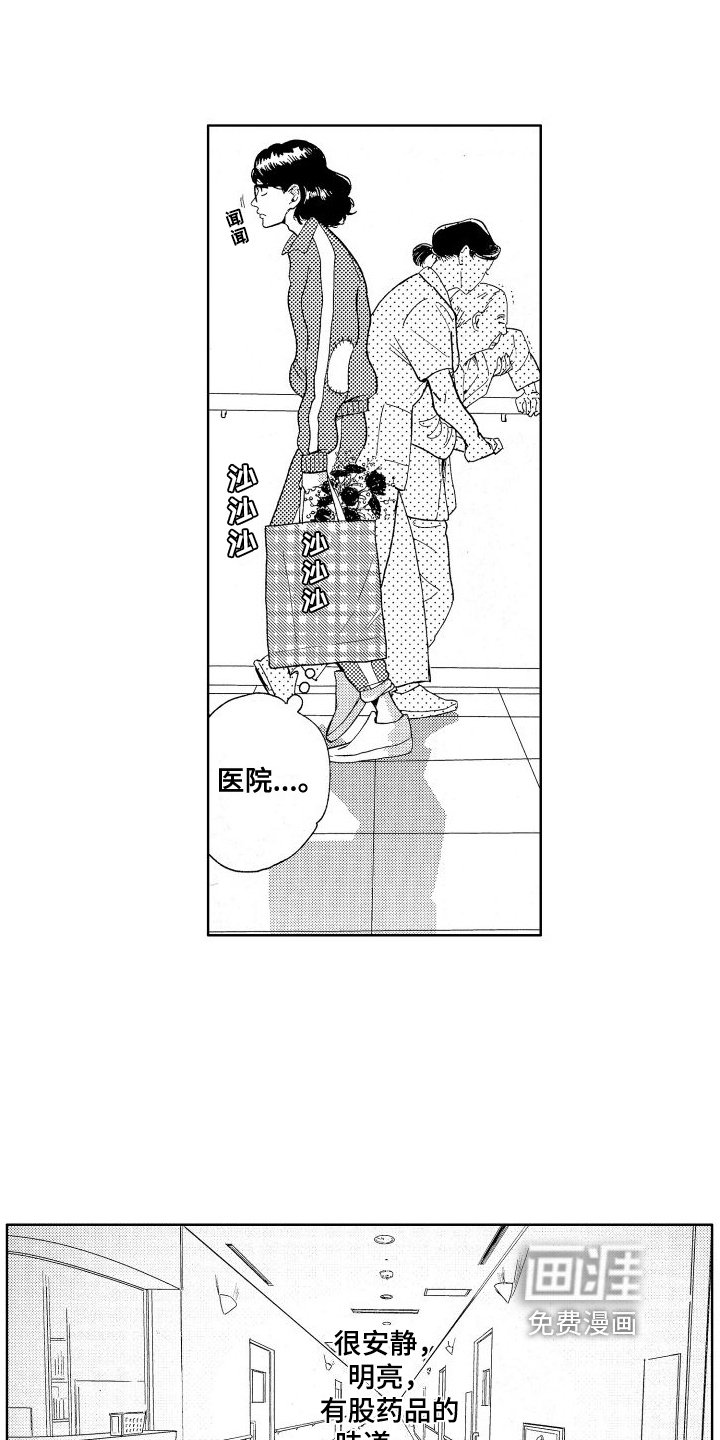 第12章：探病