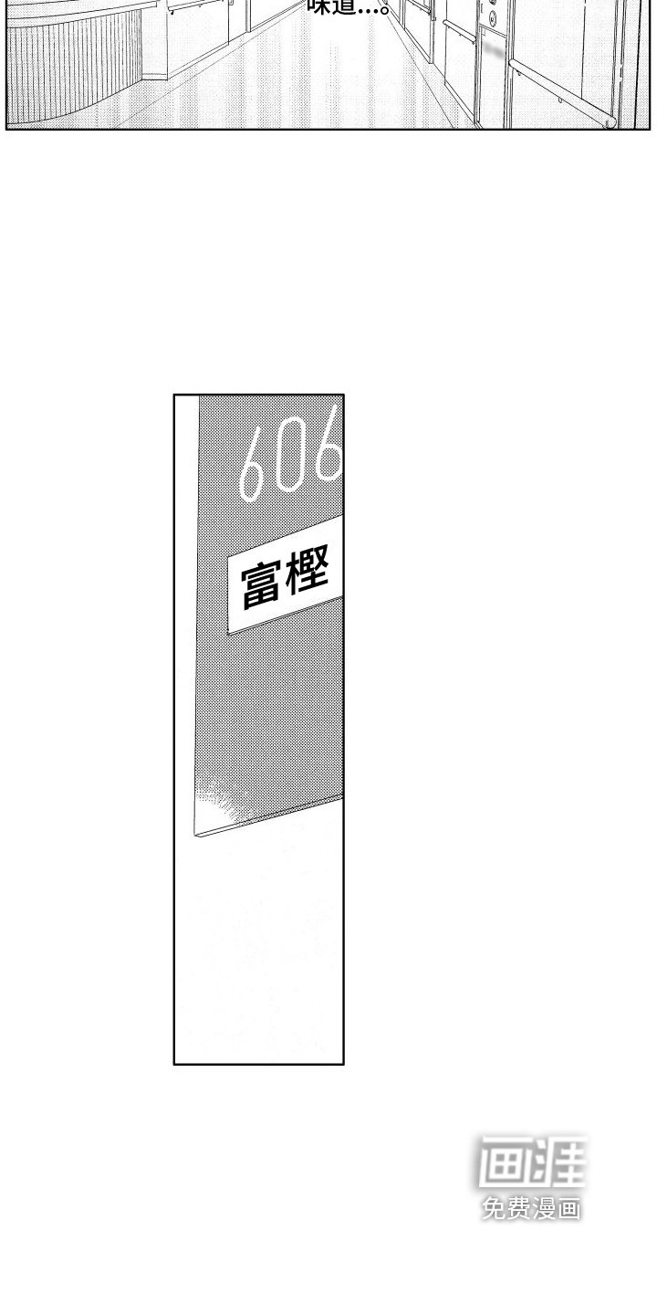 第12章：探病