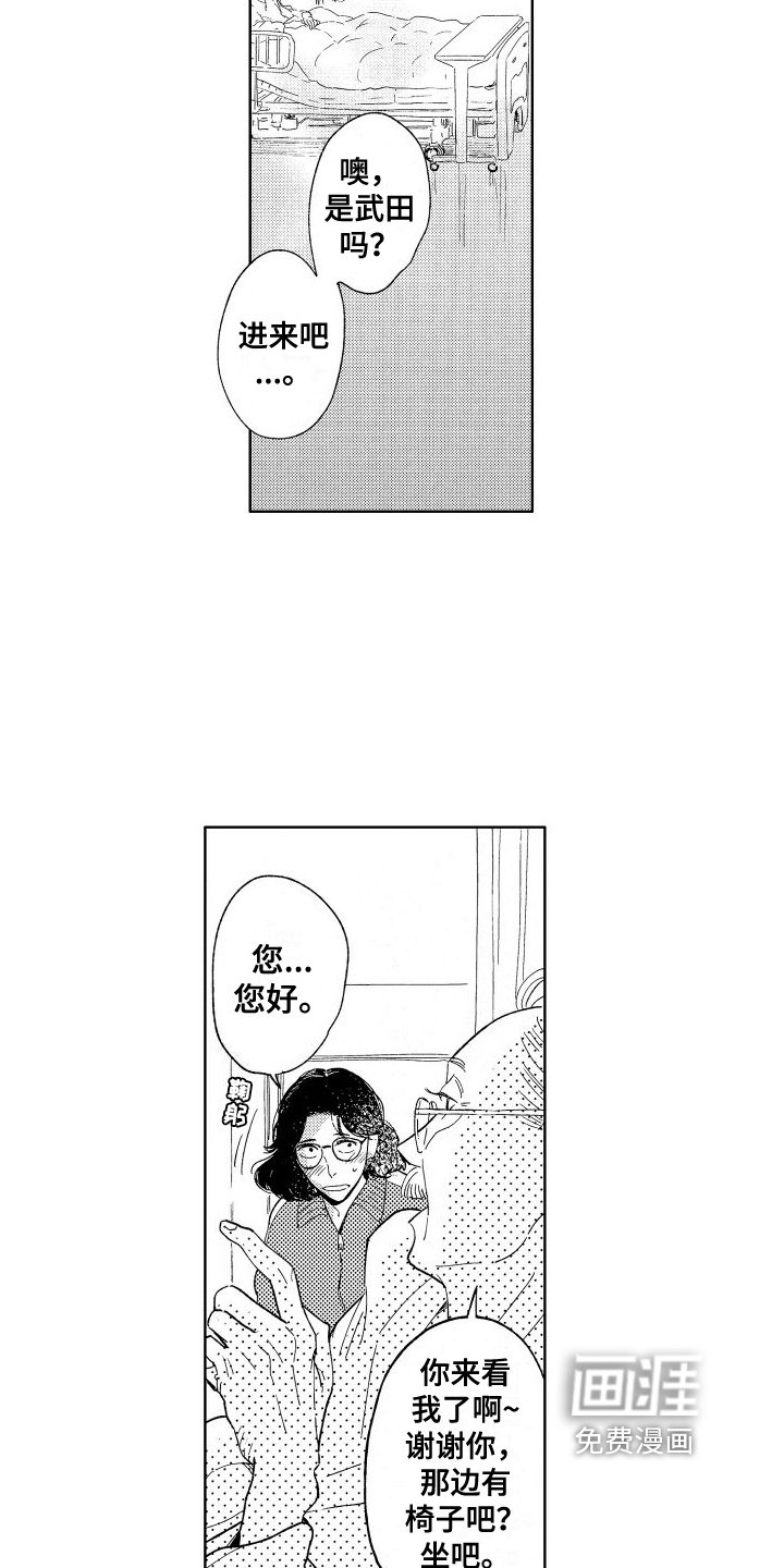 第12章：探病