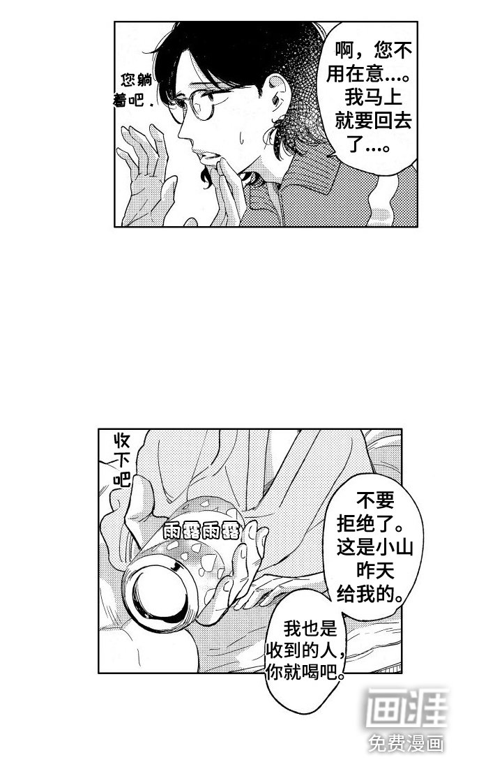 第12章：探病