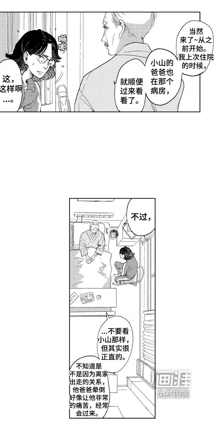 第13章：伤害