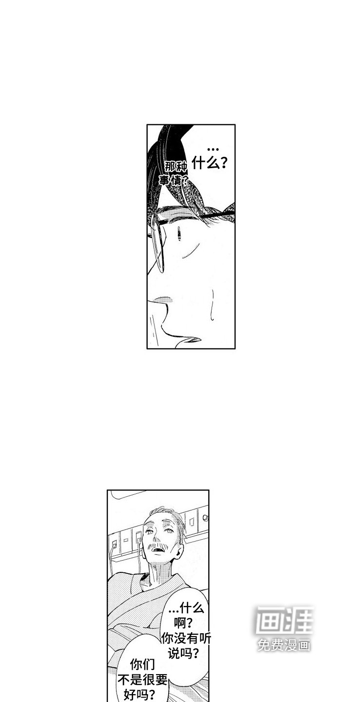 第13章：伤害
