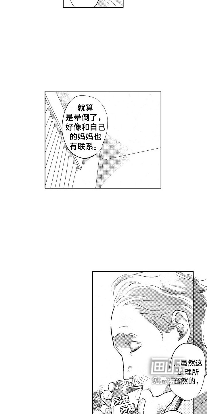 第13章：伤害