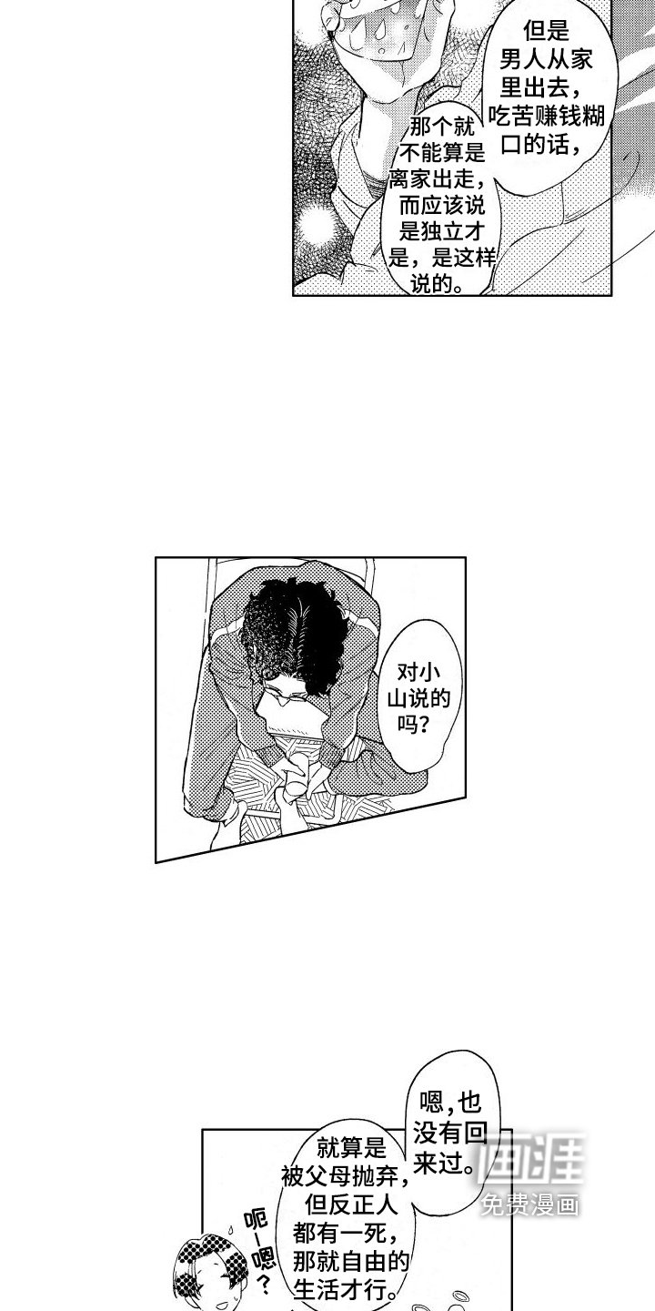第13章：伤害