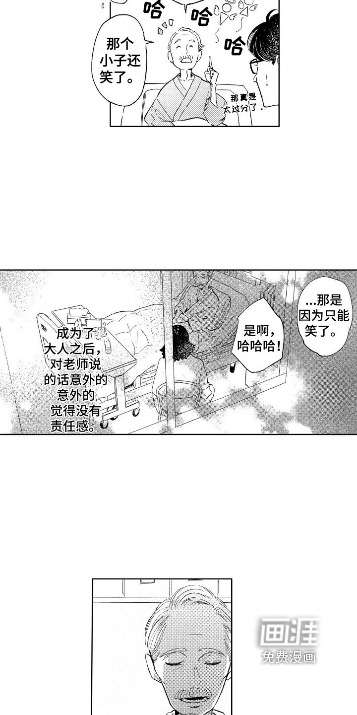 第13章：伤害