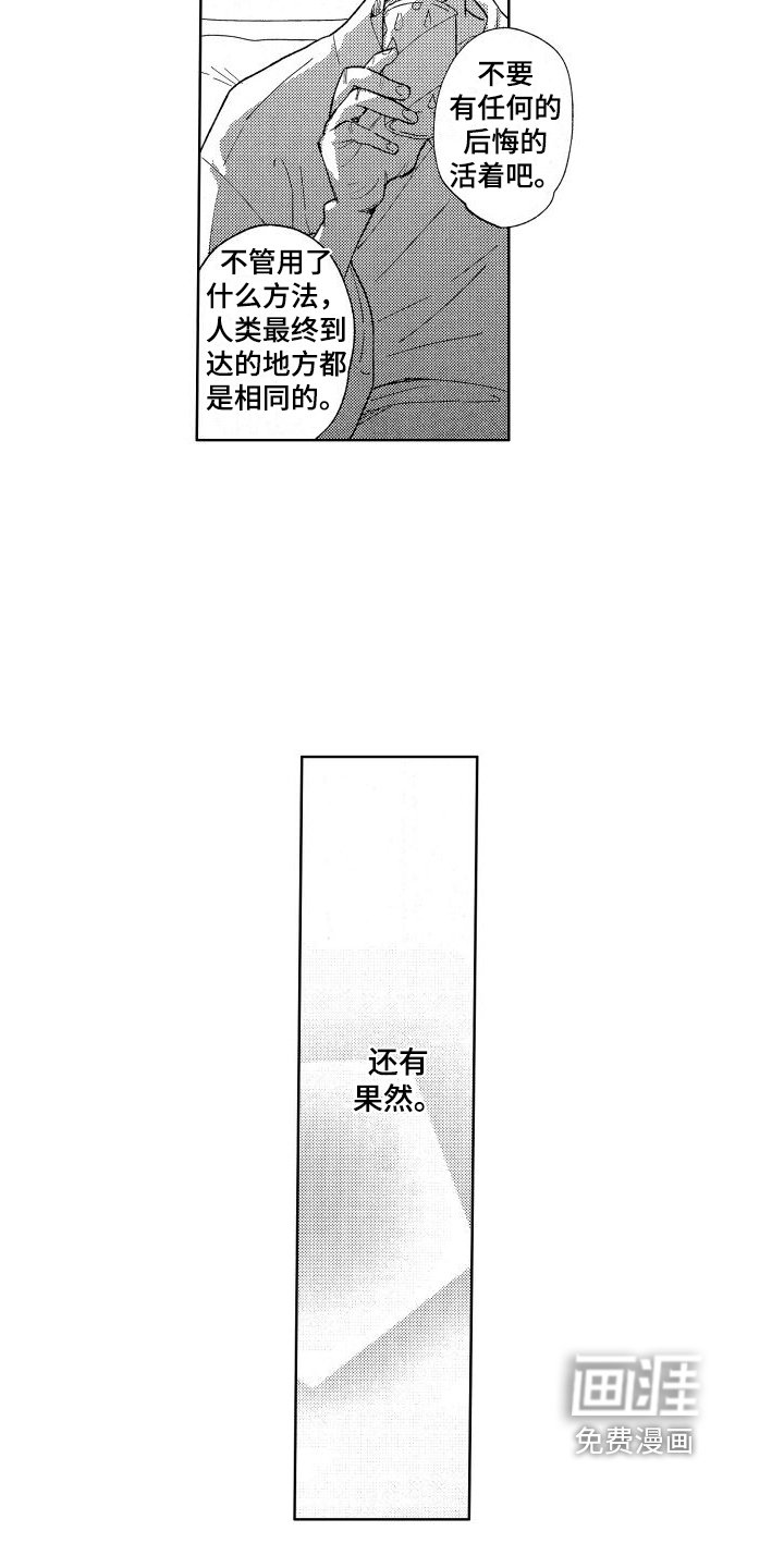 第13章：伤害