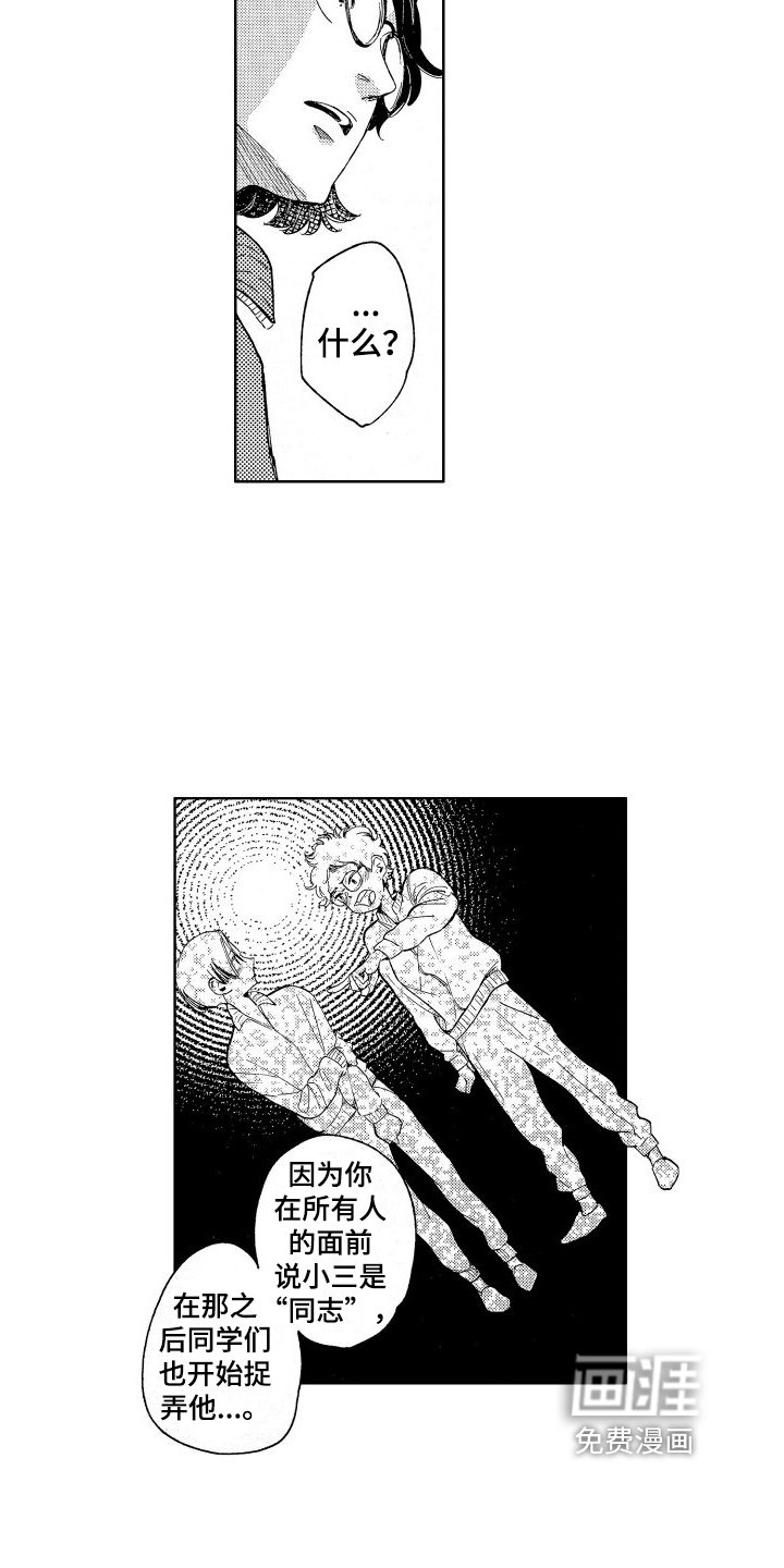 第13章：伤害