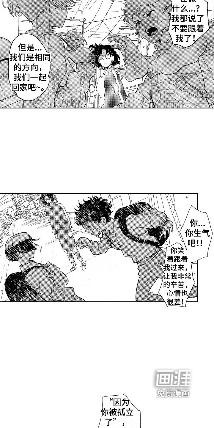 第13章：伤害