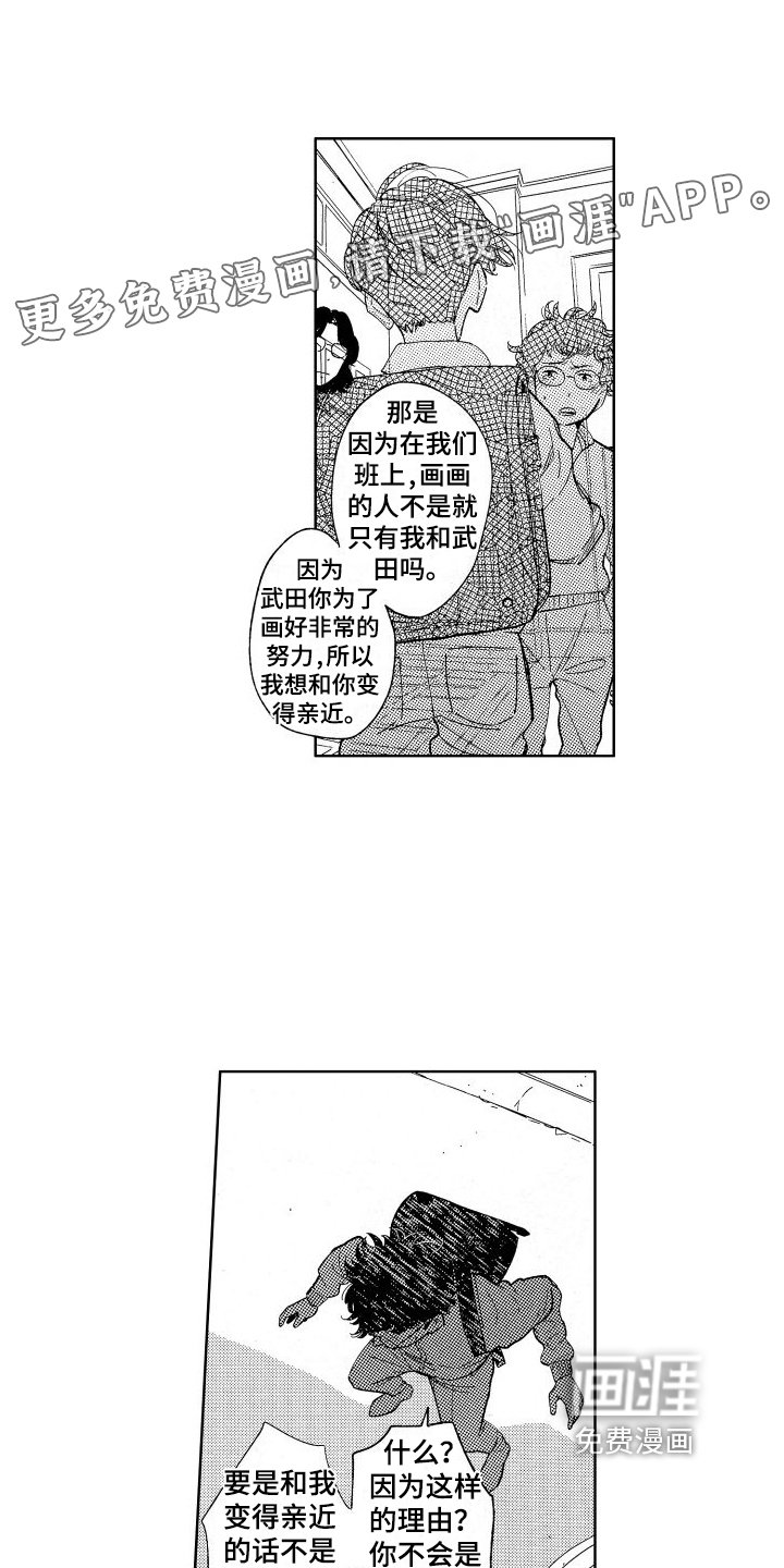 第14章：追赶