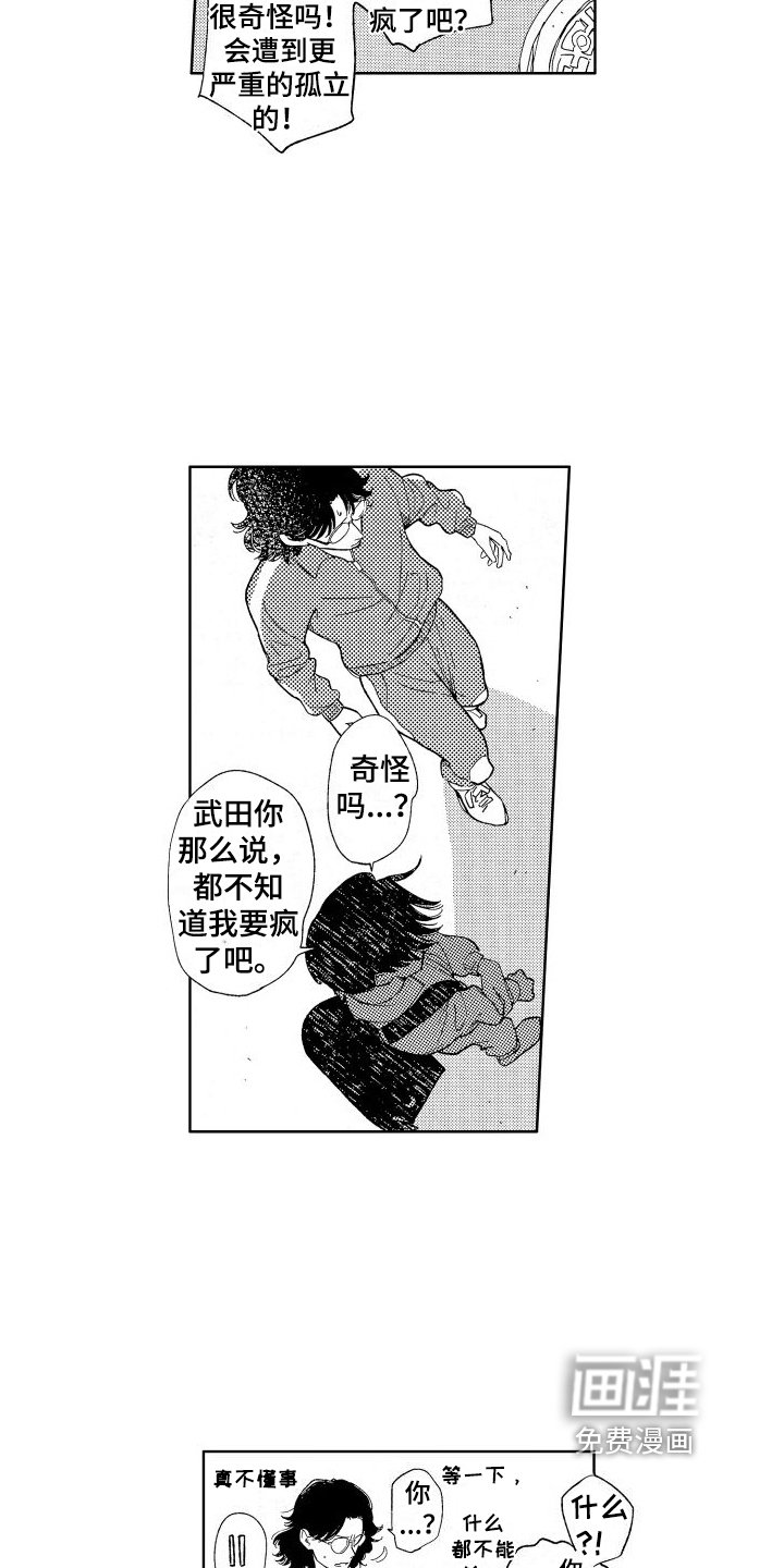 第14章：追赶
