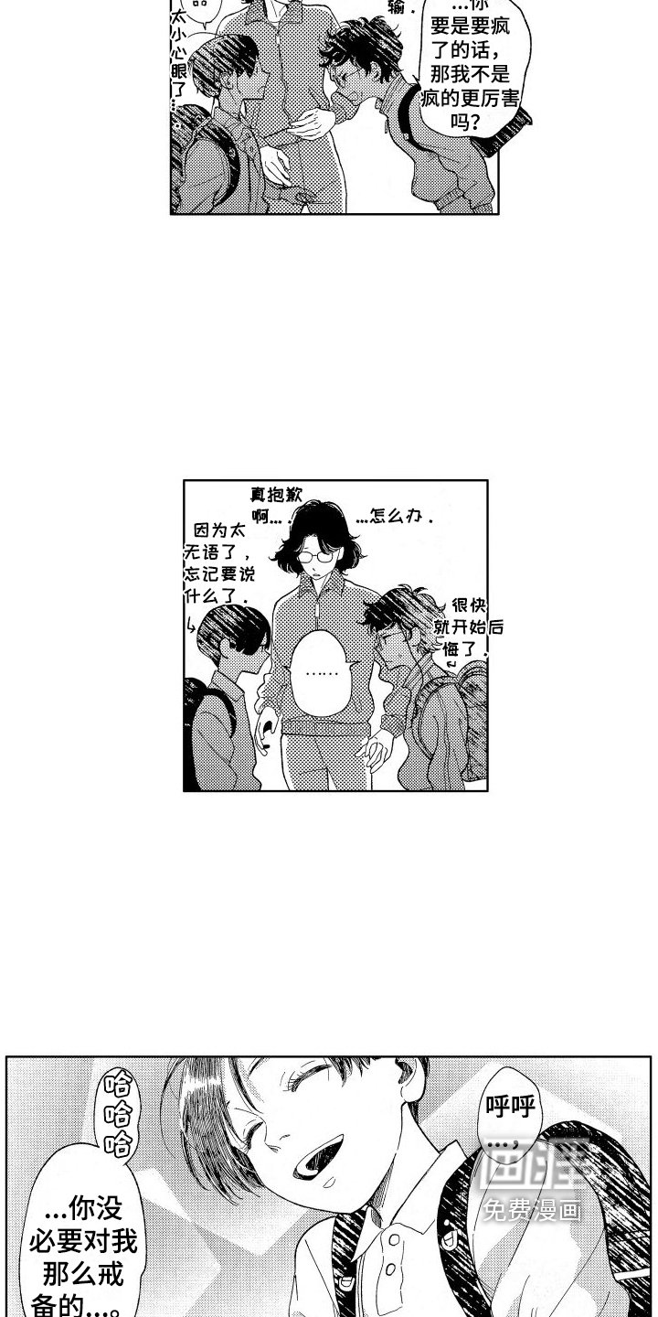 第14章：追赶