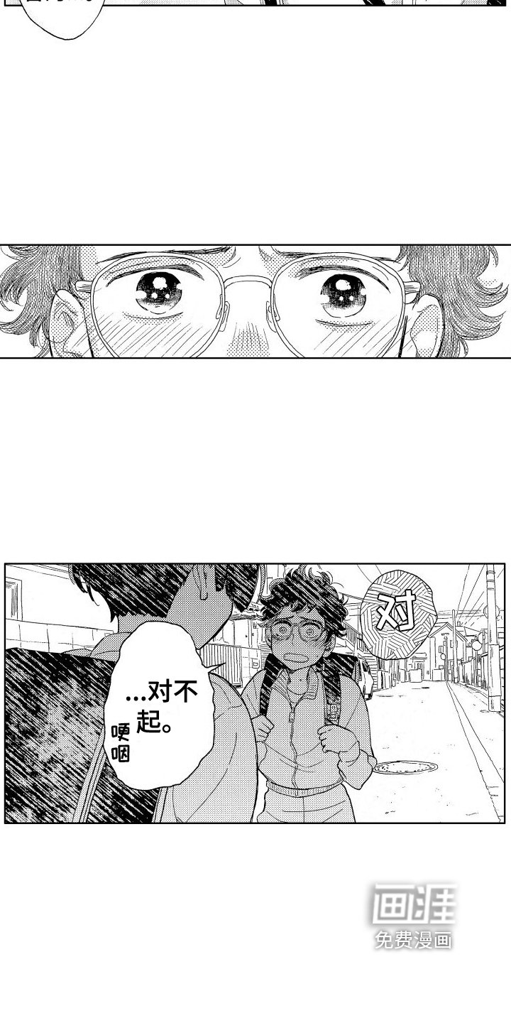第14章：追赶