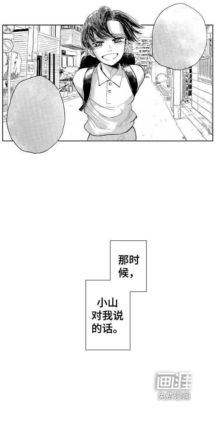第14章：追赶