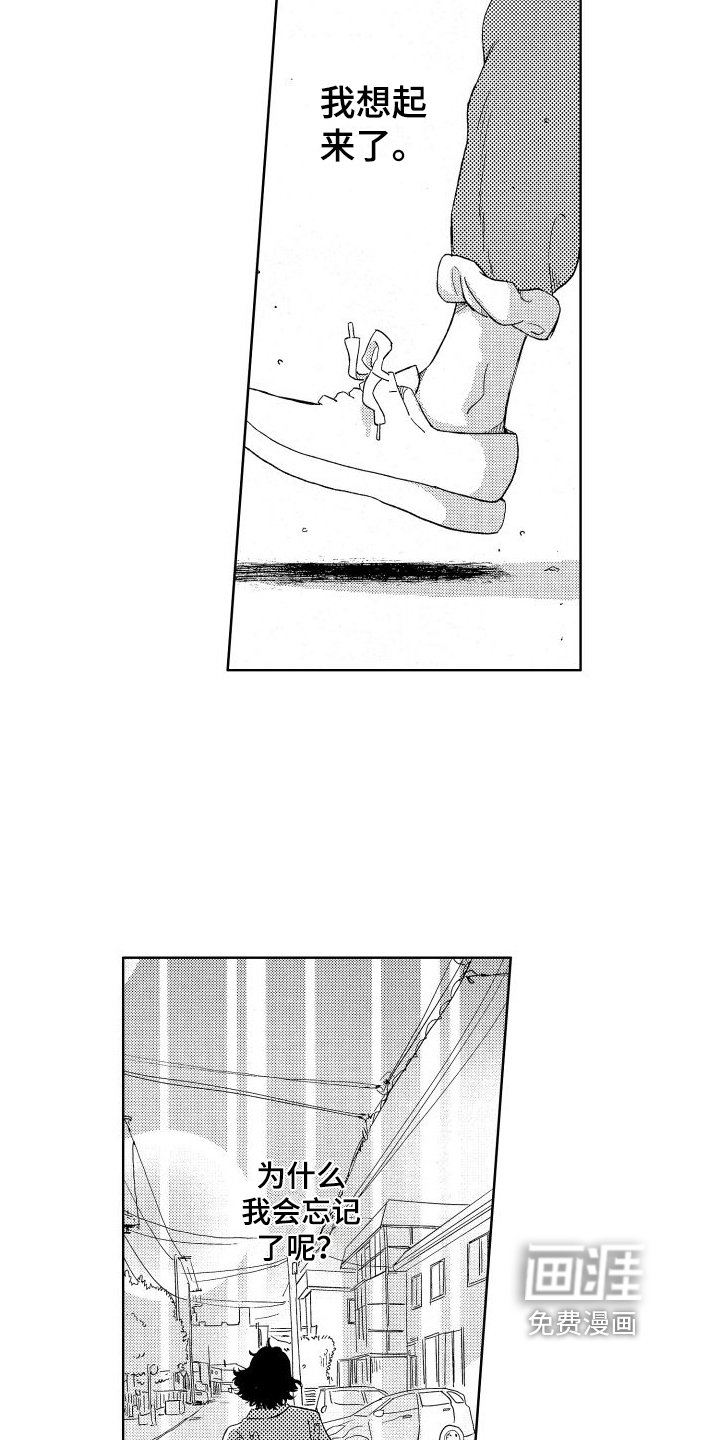 第14章：追赶