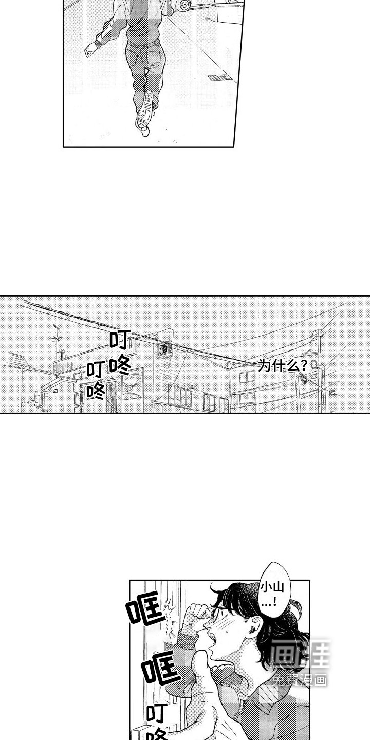 第14章：追赶
