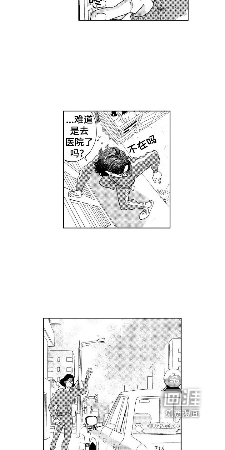 第14章：追赶