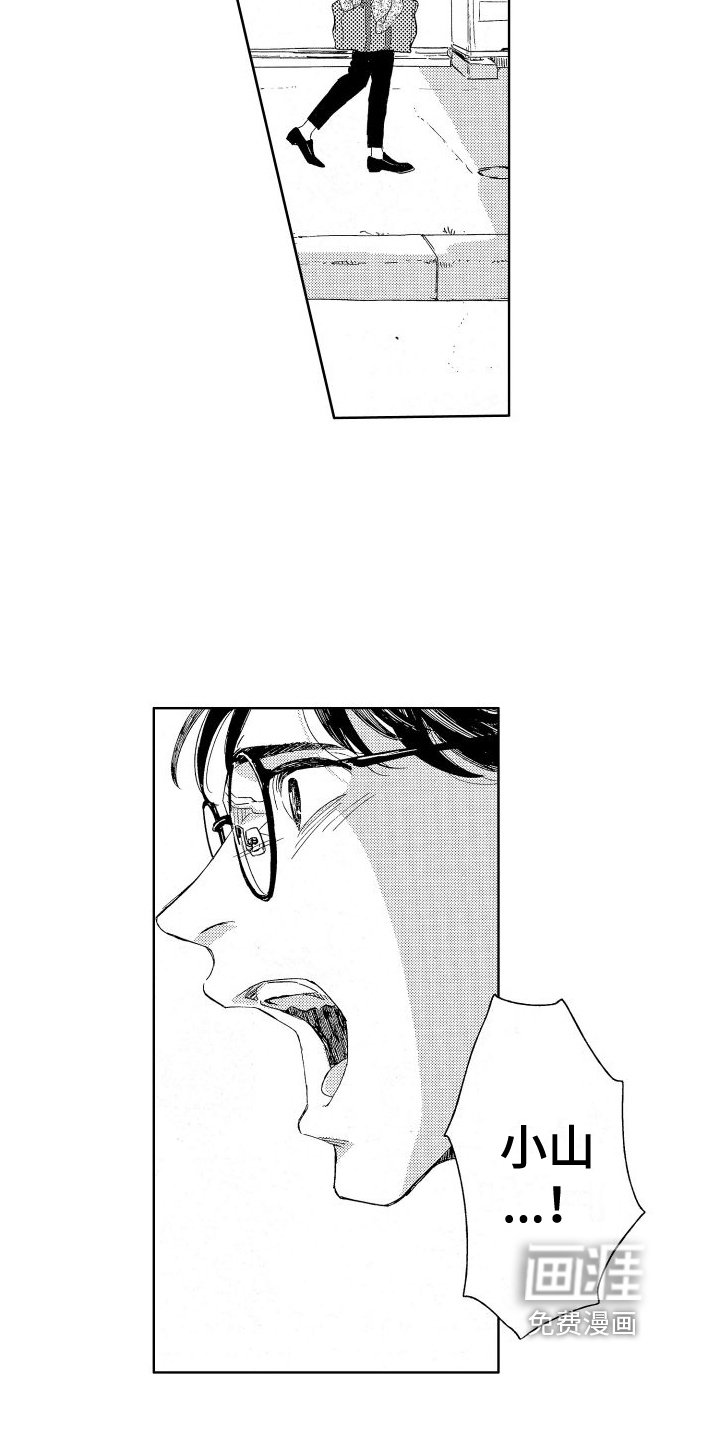 第14章：追赶