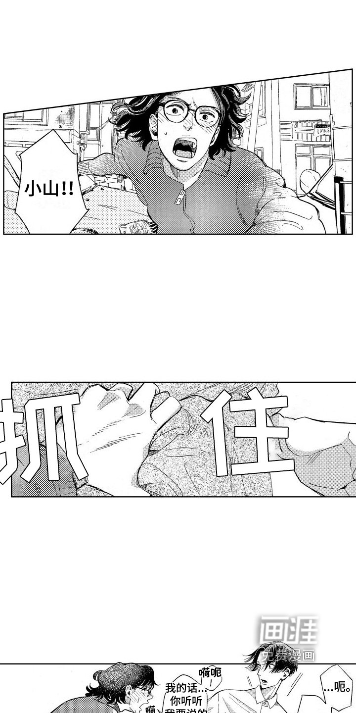 第14章：追赶