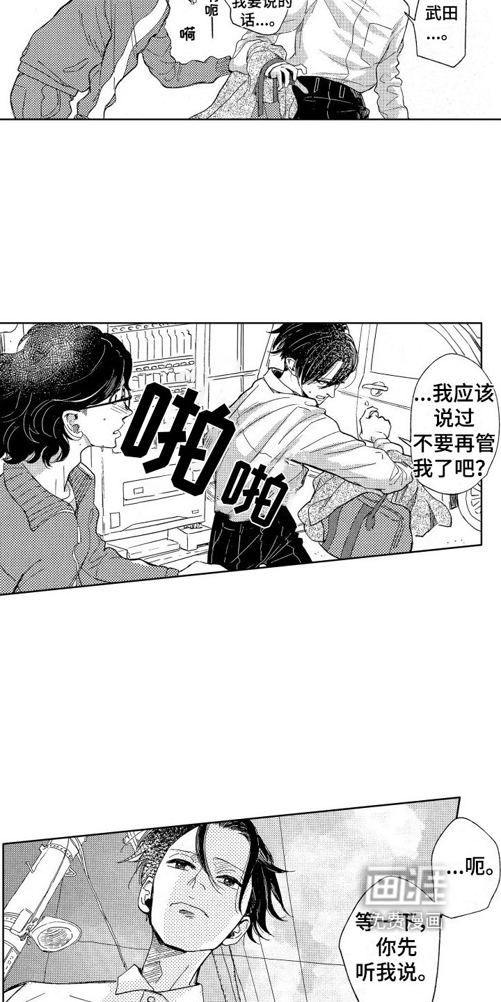 第14章：追赶