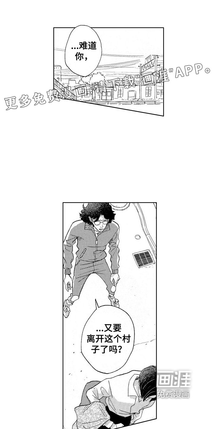 第15章：上车