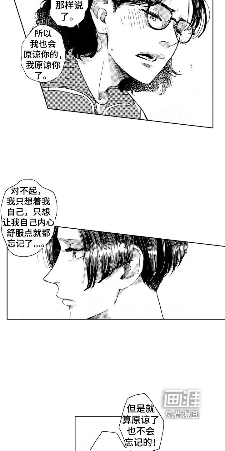 第15章：上车