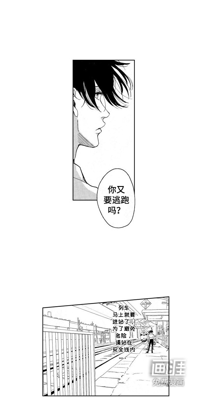 第15章：上车